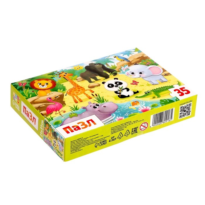 Пазлы «Весёлый зоопарк», 35 элементов Пазлы «Весёлый зоопарк», 35 элементов