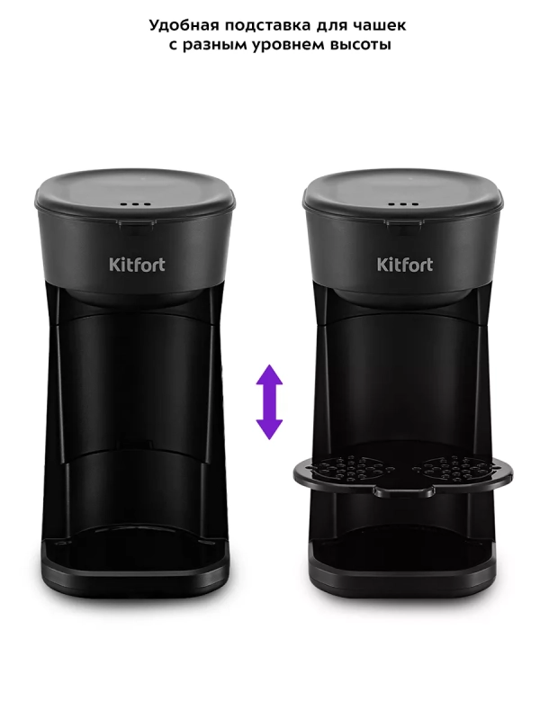 Кофеварка электрическая капельная КТ-7186 - 450 Вт