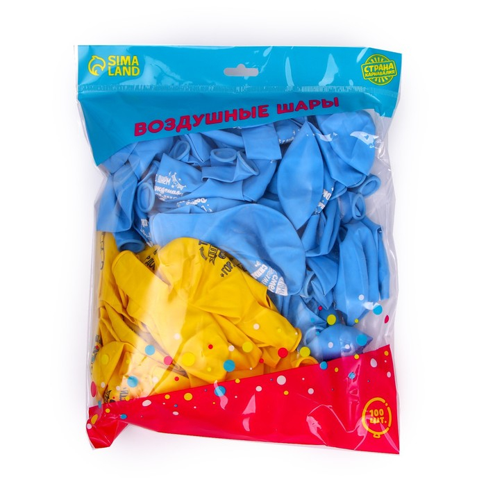 Воздушный шар латексный 12" &laquo;С днём рождения, сынок&raquo;, 100 шт.