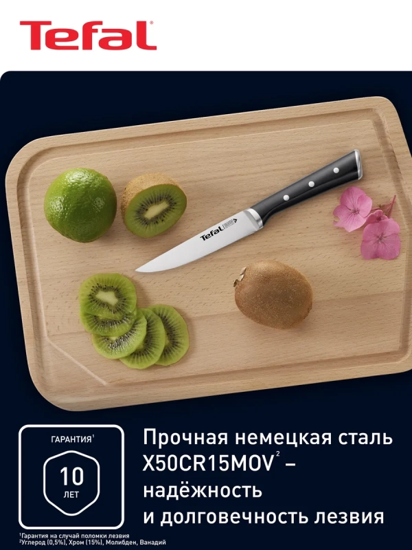 Набор ножей Ice Force K2323S74, 3 предмета