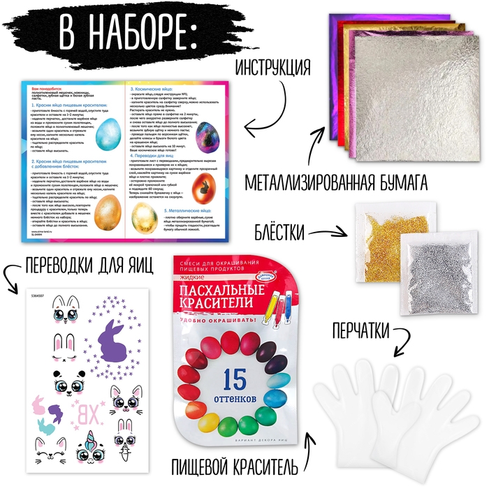 Набор для творчества &laquo;Счастливой Пасхи&raquo; зайчики