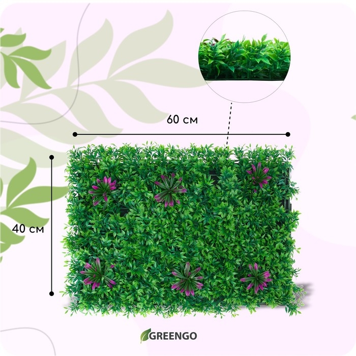 Декоративная панель, 60 &times; 40 см, &laquo;Большие цветы&raquo;, Greengo