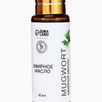 Эфирное масло "Полынь", 10 мл, с пипеткой