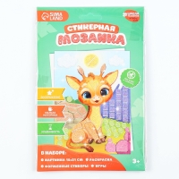 Аппликация форменными стикерами &laquo;Милый жирафик&raquo;, набор для творчества, стикерная мозаика