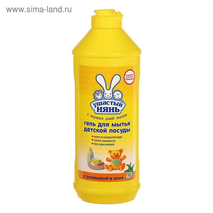 Средство для мытья детской посуды Ушастый нянь, 500 мл