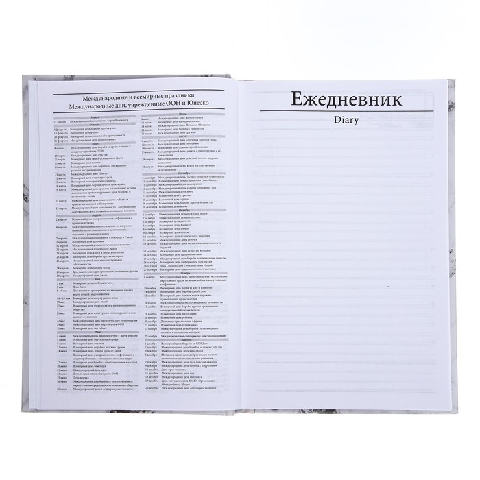 Ежедневник недатированный А5, 128 листов "БЕЛЫЙ МРАМОР", твёрдая обложка, глянцевая ламинация