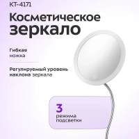 Косметическое зеркало с подсветкой КТ-4171 - 5 Вт