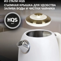 Чайник HYK-S4500 1.7л. 2200Вт жемчужный, золотистый
