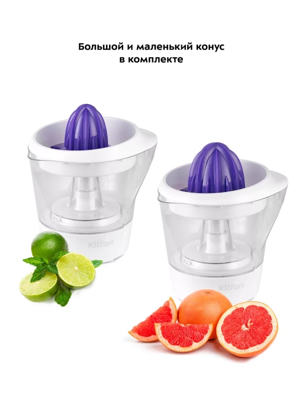 Соковыжималка электрическая для цитрусовых КТ-1149 - 40 Вт