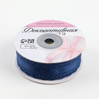 Лента декоративная, репсовая, с ажурным краем, 25 мм &times; 9,1 &plusmn; 0,5 м, цвет тёмно-синий