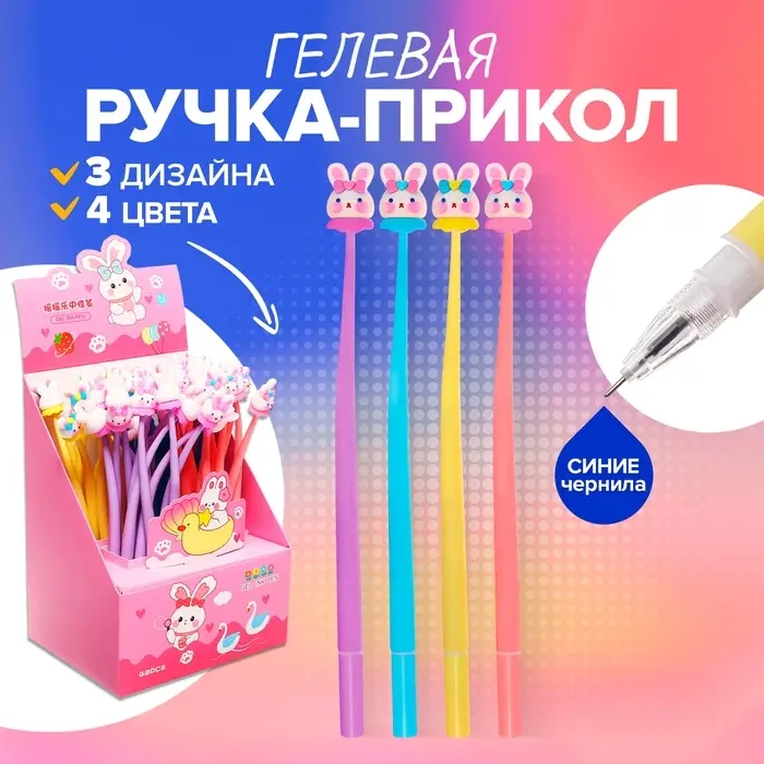 Ручка - прикол гелевая Calligrata &laquo;Зайка&raquo;, МИКС