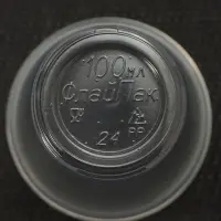 Стаканы одноразовые Не ЗАБЫЛИ! &laquo;По-пятьдесят&raquo;, набор 10 шт., 100 мл, пластик, d=5.5 см, прозрачные