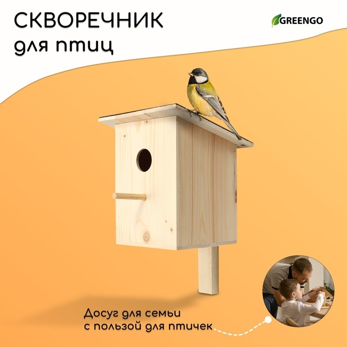 Скворечник, 18 &times; 20 &times; 34 см, Greengo