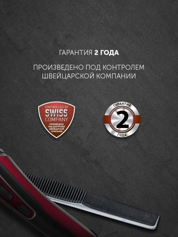 Машинка для стрижки волос и бритья PHC 3019RC Retro