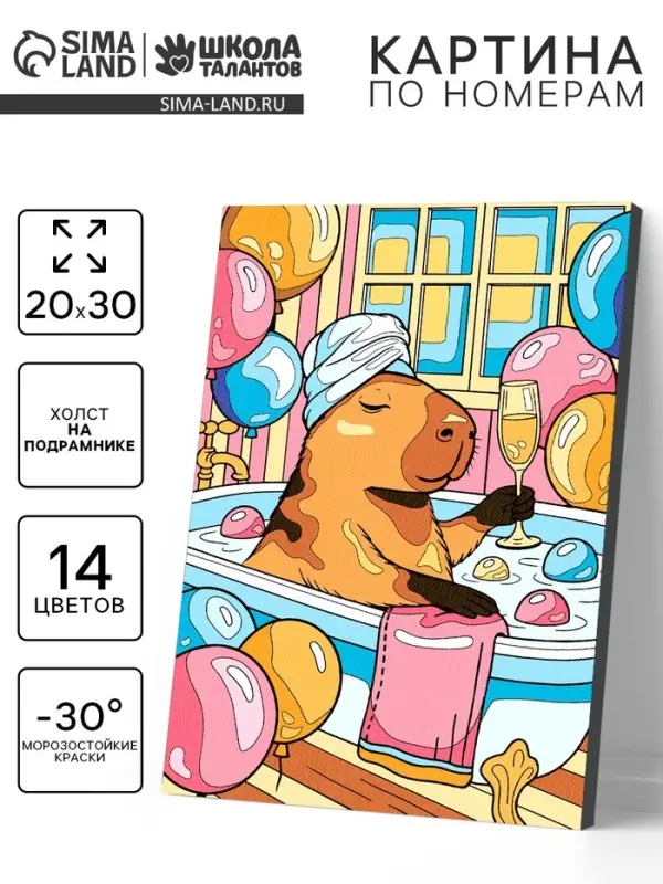 Картина по номерам на холсте с подрамником "Выходной" 20 х 30 см