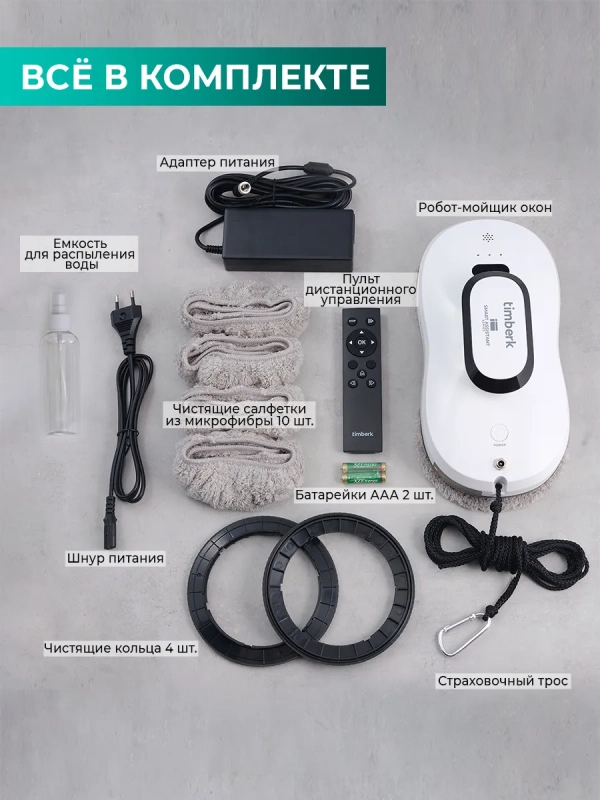 Робот мойщик окон T-WR10