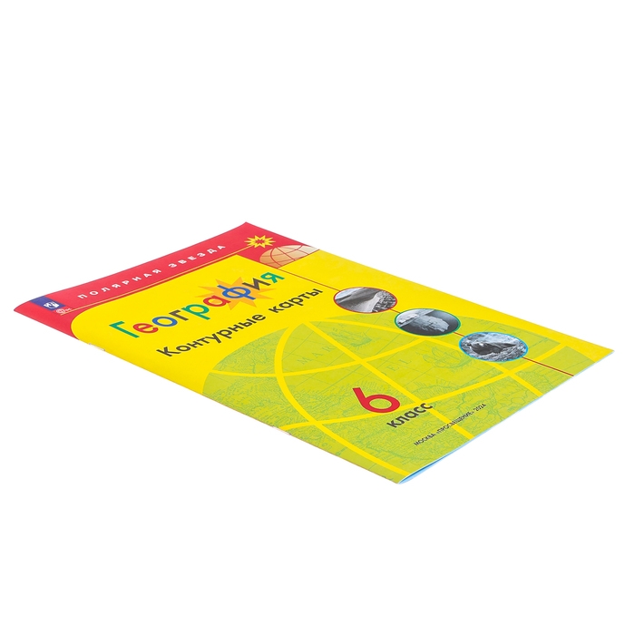 Контурные карты &laquo;География&raquo;, 6 класс, Матвеев А.В., новые границы, 2025