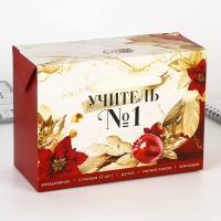 Подарочный набор «УЧИТЕЛЬ №1»: ежедневник А5, 80 листов, ручка, стикеры, термостакан 350 мл и магнитные закладки Подарочный набор «УЧИТЕЛЬ №1»: ежедневник А5, 80 листов, ручка, стикеры, термостакан 350 мл и магнитные закладки