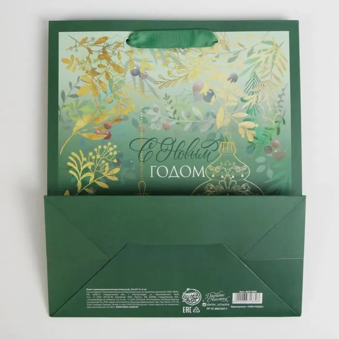 Пакет подарочный новогодний ламинированный &laquo;С Новым годом&raquo;, ML 23 х 27 х 11.5 см