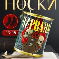 Подарочные носки в банке &laquo;Нирвана&raquo;, (внутри носки мужские, цвет чёрный)