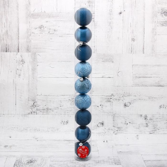 Ёлочные игрушки &laquo;Лилиан&raquo;, пластиковые, набор 9 шт., d=6 см, синий