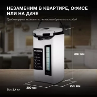 Термопот HYTP-4850 белый