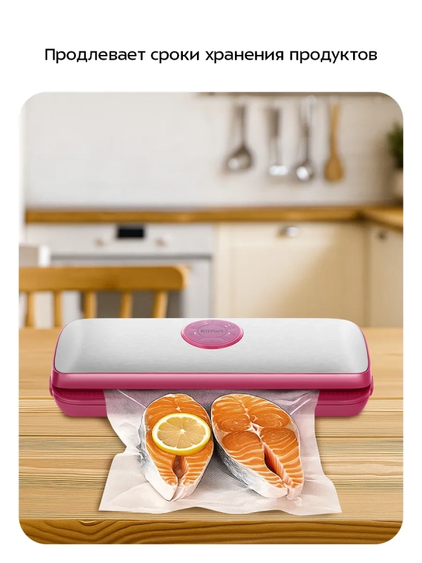 Вакууматор для продуктов КТ-1561 - 110 Вт