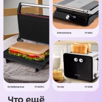 Вафельница электрическая для бельгийских вафель КТ-4674