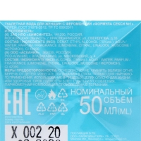 Туалетная вода женская с феромонами Formula Sexy №1, 50 мл (по мотивам Lacoste Pour Femme (Lacoste)