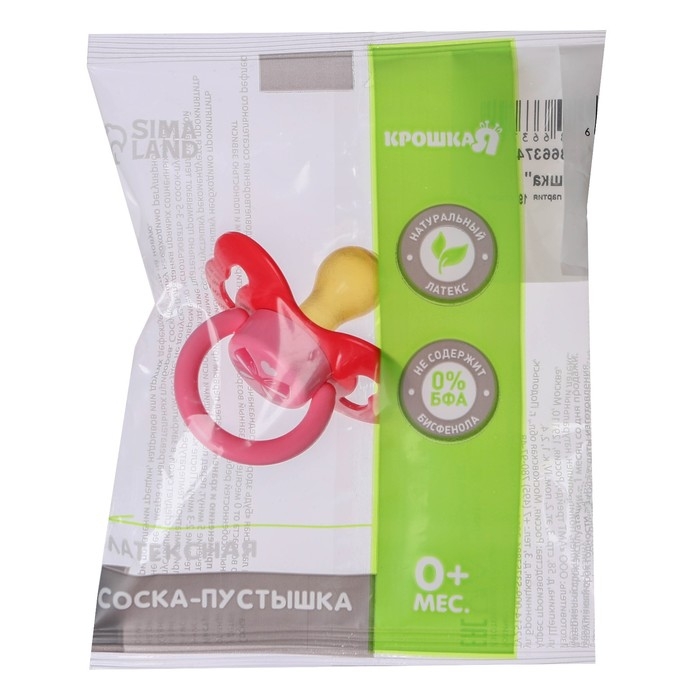 Соска - пустышка латексная классическая &laquo;Малышка&raquo;, от 0 мес., цвет розовый