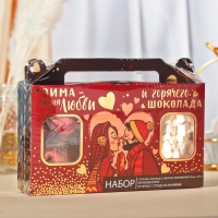 Набор &laquo;Зима-время любить&raquo;: горячий шоколад, маршмеллоу, печенье с предсказаниями