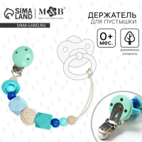 Держатель для соски - пустышки &laquo;Колечко&raquo;, деревянный, бирюзовый