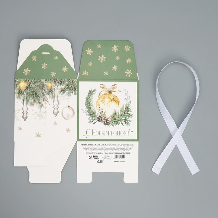 Коробка подарочная новогодняя складная &laquo;С Новым годом!&raquo;, ёлочные украшения, 12 х 12 х 12 см, Новый год