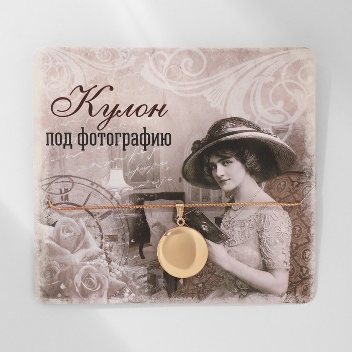 Кулон &laquo;Для фото&raquo; сфера, цвет золото, 45см