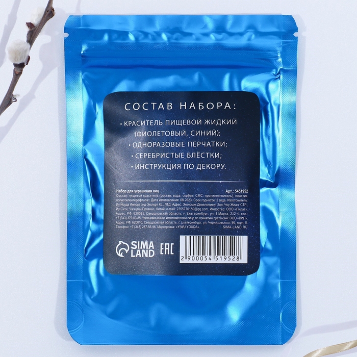 Набор для украшения яиц с жидкими красителями «Космическое сияние» на пасху, 11х16 см Набор для украшения яиц с жидкими красителями «Космическое сияние» на пасху, 11х16 см