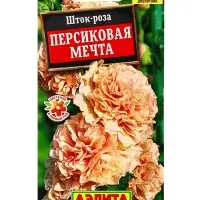 Семена цветов Шток-роза Персиковая мечта Дв, Ц/П,15 шт.