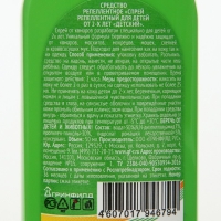 Спрей репеллентный от комаров, детский, флакон "Тайга", 50 мл Спрей репеллентный от комаров, детский, флакон "Тайга", 50 мл