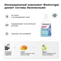 Детское экомыло WONDER LAB нейтральное, 540 мл