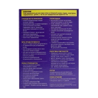 Клей обойный Quality, универсальный, коробка, 200 г