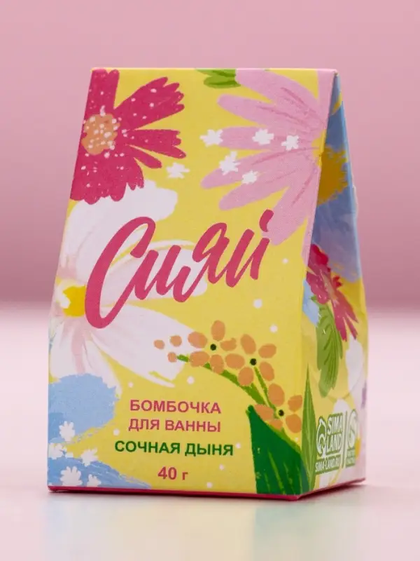 Бомбочка для ванны &laquo;Сияй!&raquo;, 40 г, аромат сочная дыня, Чистое счастье