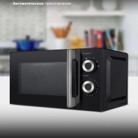 Микроволновая Печь HYM-M2054 20л. 700Вт