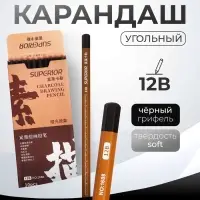 Карандаш угольный чёрный 12 В, корпус коричневый
