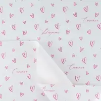 Плёнка упаковочная для цветов &laquo;С любовью&raquo;, матовая, сердца, белая, 57 х 57 см