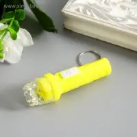 Фонарик брелок для ключей на кольце &laquo;Фигурный край&raquo;, горит, 6.7&times;2&times;2 см, МИКС