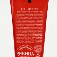 Крем для рук новогодний URAL LAB Hand cream, 30 мл, аромат зимних пряностей