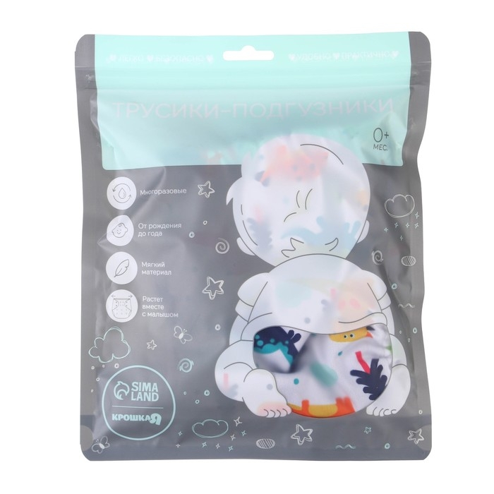 Многоразовый подгузник &laquo;Динозаврики&raquo;, 3-8 кг, цвет белый, Крошка Я