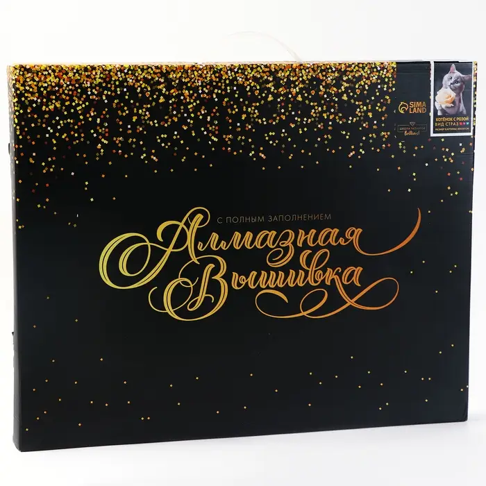 Алмазная вышивка полное заполнение "Котенок с розой", на раме, 40*50 см