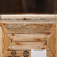 Набор &laquo;Верь в свои силы&raquo;: арахис 100 г., бокал 570 мл.