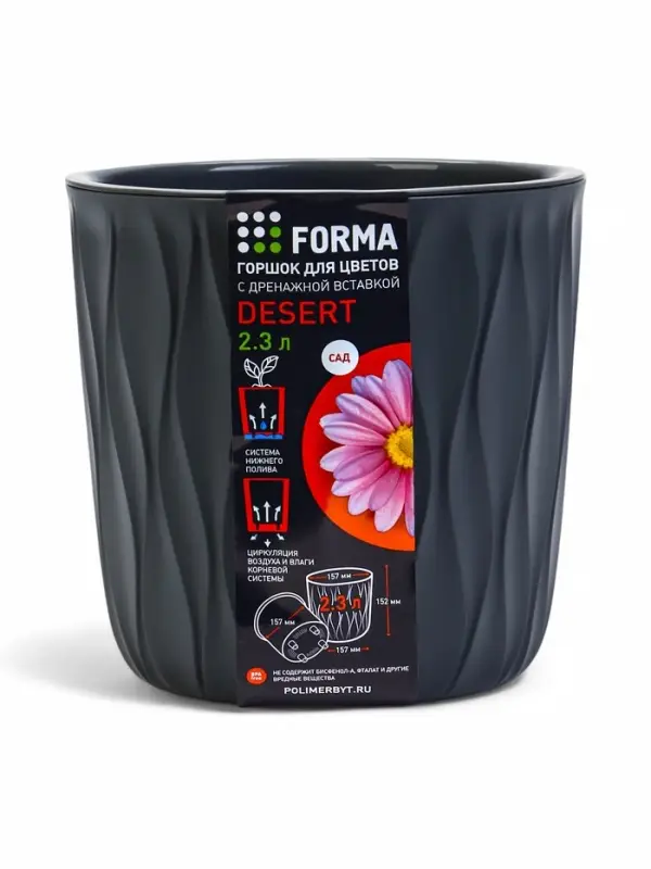 Кашпо со вставкой 2,3 л d15,7 см h15,2см "Desert" пластик серый