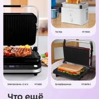 Вафельница для бельгийских вафель КТ-3651 - 750 Вт